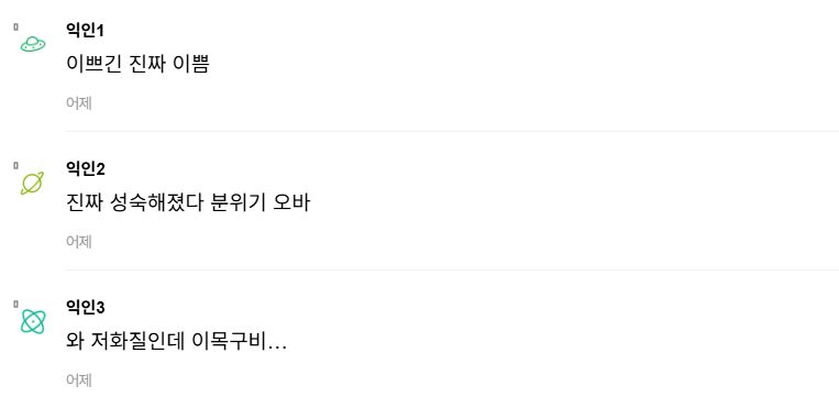 NJZ (NewJeans) Haerin’s Stunning Looks In Newly Released Photo Spark Viral Buzz 4 Netizen Reactions | Instiz