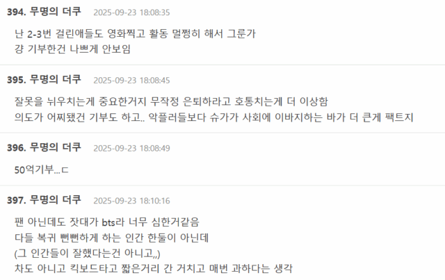 BTS’s Suga Receives Harsh Backlash Following First Update in Two Years 3 Fans defend Suga