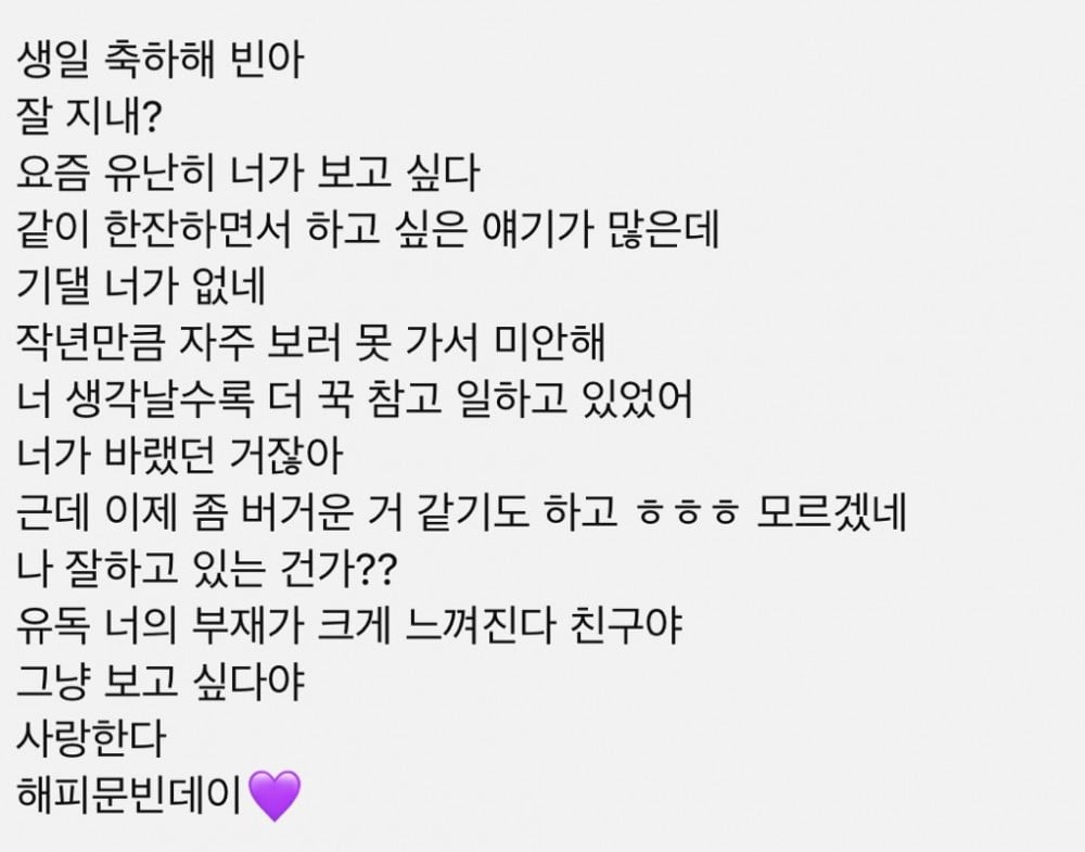 Cha Eun Woo’s Emotional Letter to Moonbin on His Birthday Moves Fans Into Tears 3 Cha Eun Woo Letter to Moonbin