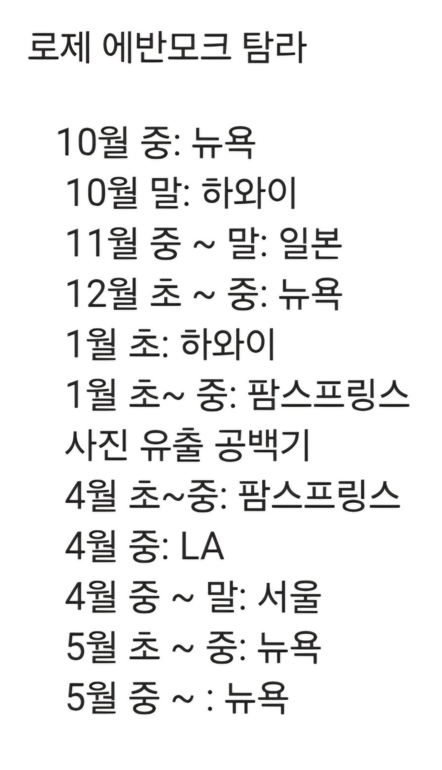 1747940332 405 Rose from BLACKPINK Fuels Dating Rumors with Evan Mock During