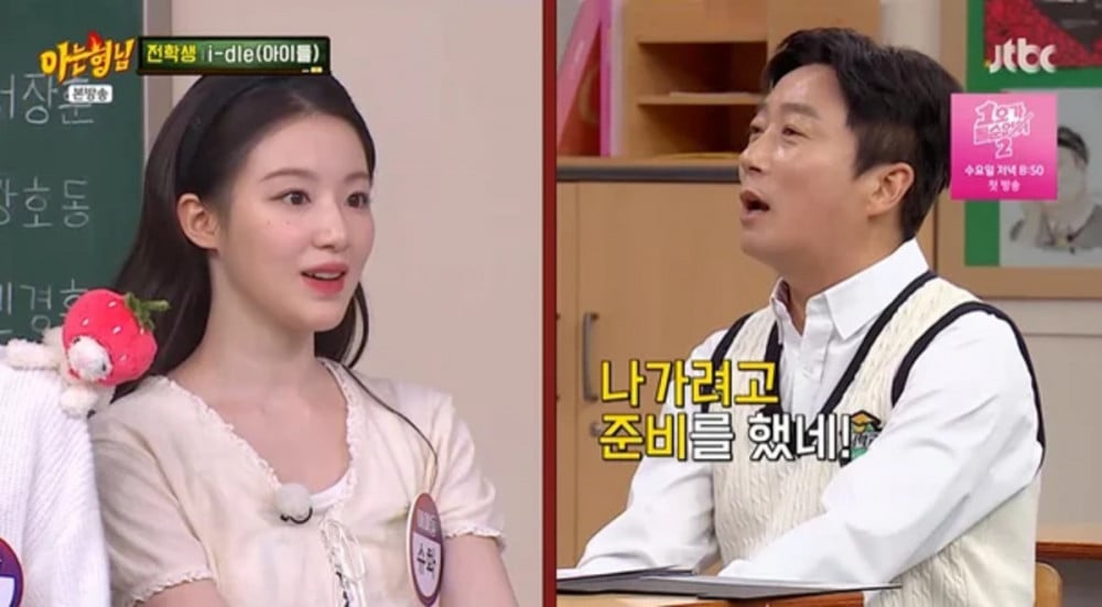 Shuhua of I-DLE Contemplated Departure and Retained Legal Counsel After Contract Expiration 1 i-dle on Knowing Bros