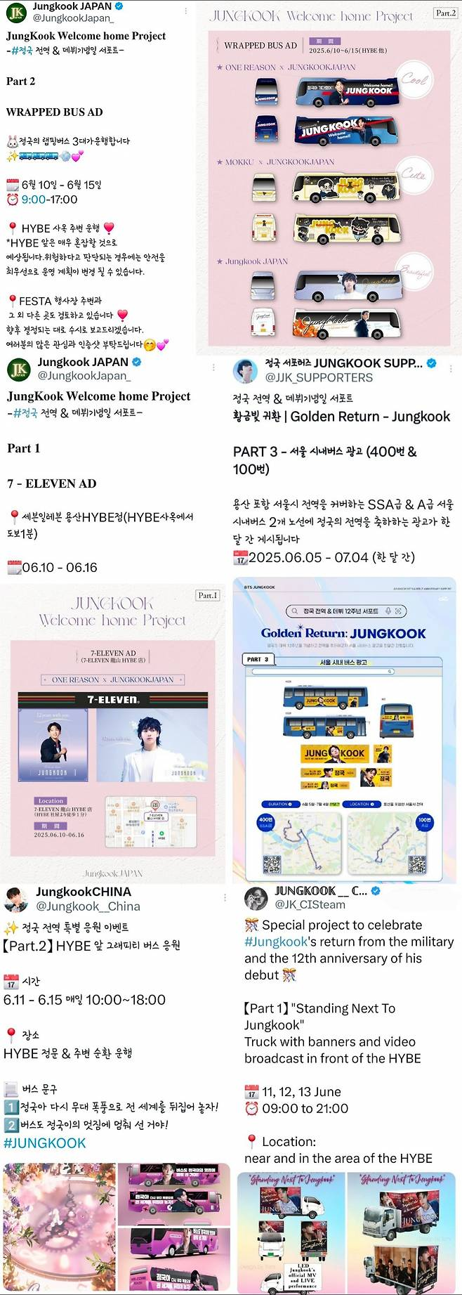 Fans Organize Special Welcome Home Event for Jungkook's Military Discharge 4 Video Truck for Jungkook Support