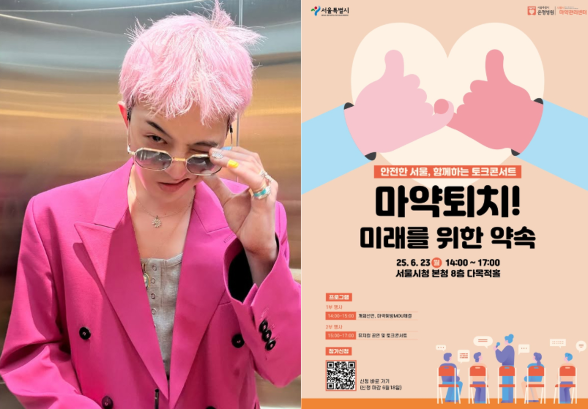 Seoul metropolitan government collaborates with G-Dragon to strengthen youth drug prevention efforts