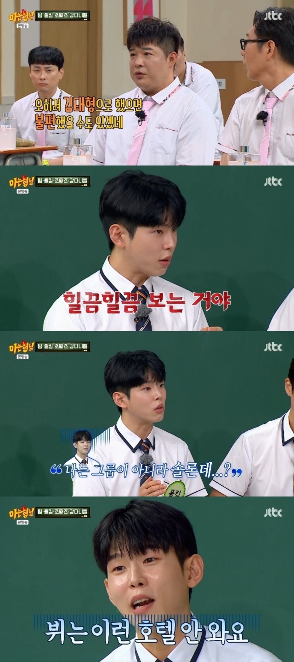 1753544912 774 Paul Kim Shares Amusing Mistaken Identity Incident Involving BTSs V