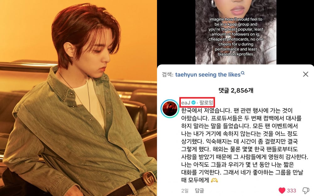K-Netizens Respond to Former DAY6 Member Jae Following His Remark About Being the Least Popular Member 1 Eaj