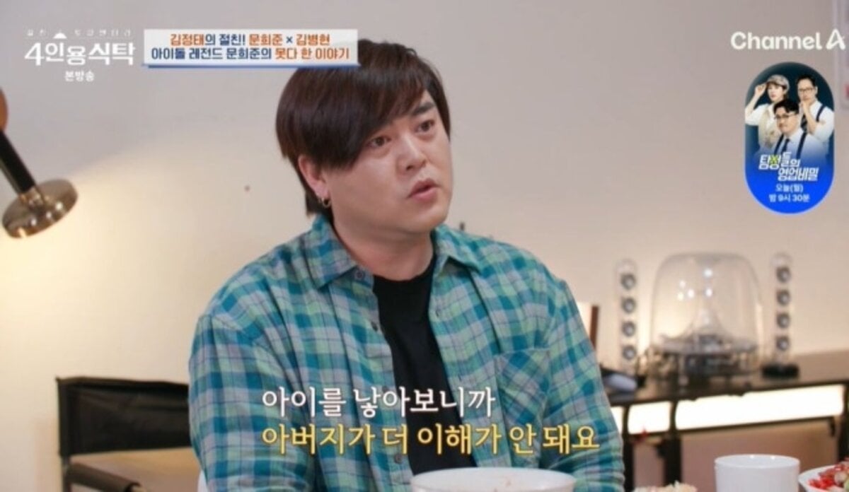 Moon Hee Jun reveals painful family history on 'Table for 4' “My father left when I was 19 and didn’t even attend my mother’s funeral”