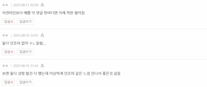 Netizens Choose The Best Male And Female Idols With Top Plastic Surgery 4 forum screenshot