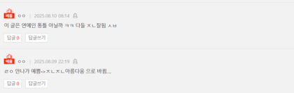 Netizens Choose The Best Male And Female Idols With Top Plastic Surgery 3 forum screenshot