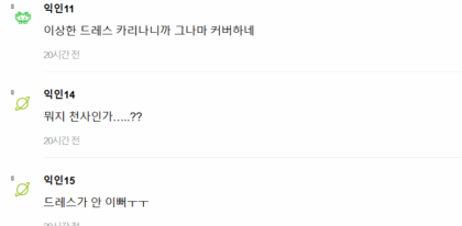 Aespa Karina’s Latest Bold Look Sparks Strongly Divided Opinions 3 Karina Dress Outrage