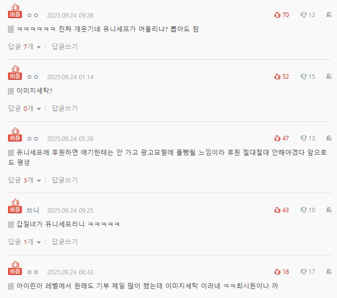 Red Velvet Irene's New Photoshoot Sparks Harsh Backlash 2 Pann Comments