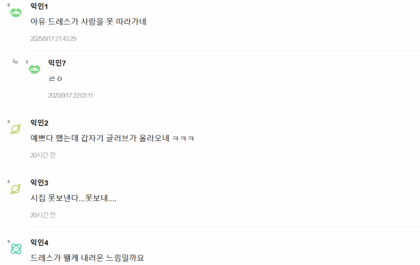 Aespa Karina’s Latest Bold Look Sparks Strongly Divided Opinions 2 Karina Comments