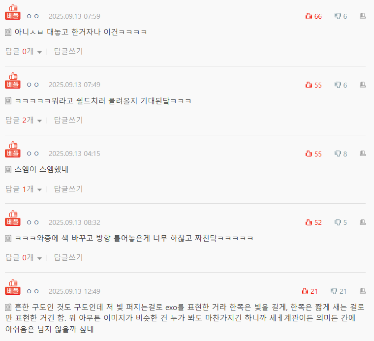 BLACKPINK And EXO Entangled In Viral Plagiarism Scandal 3 Screenshot of comments