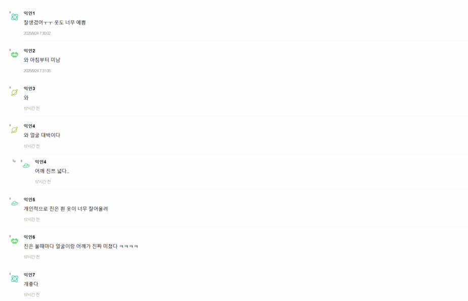 BTS’s Jin Stuns in Deep V-Neck Ensemble at Milan Fashion Week 7 Netizen Comments