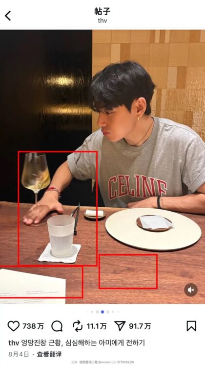 BTS's V And IVE's Jang Wonyoung Reportedly Dating Based On Extensive Evidence 2 Matching table and dishes