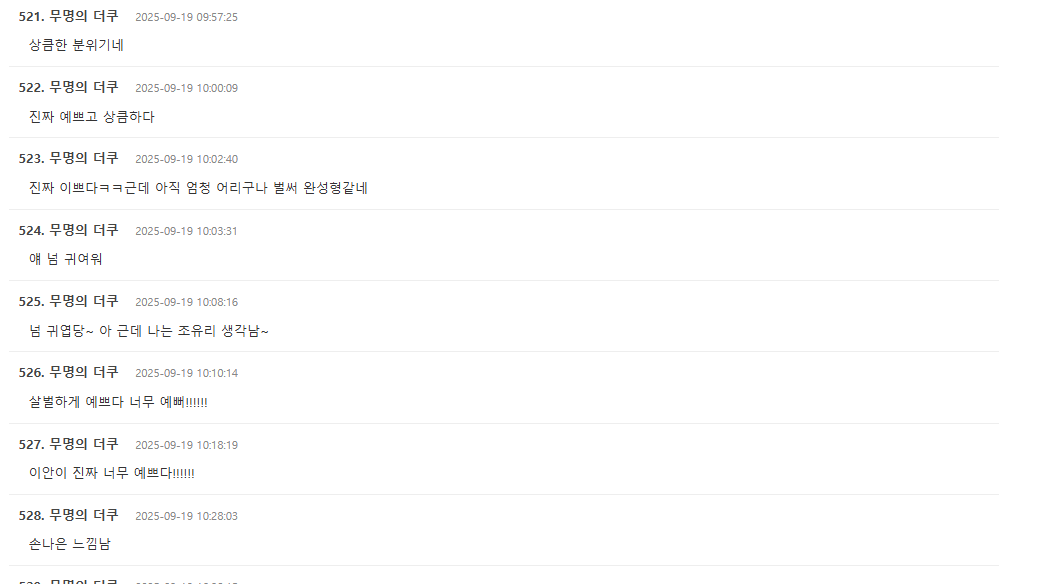 Fan comments roundup