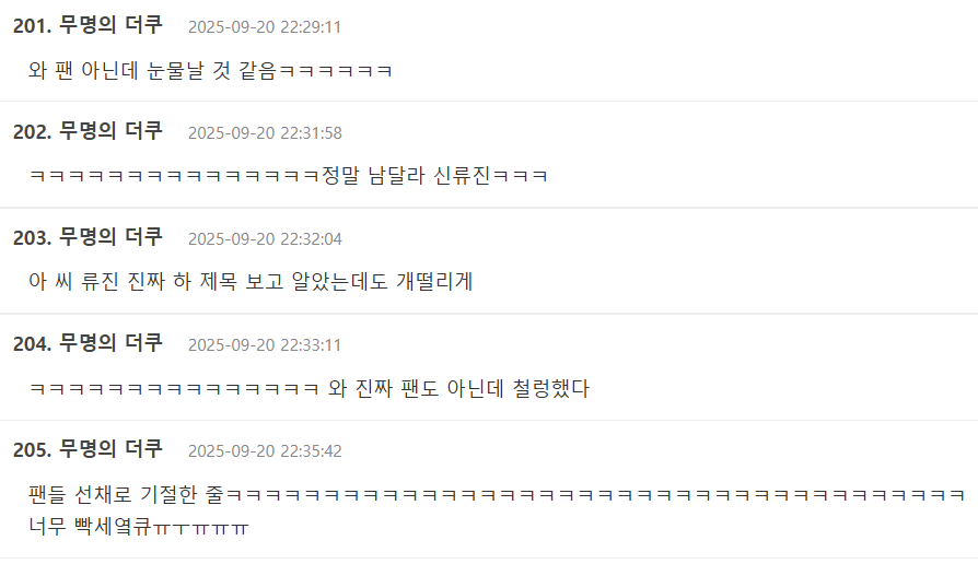 Fan reactions screenshot