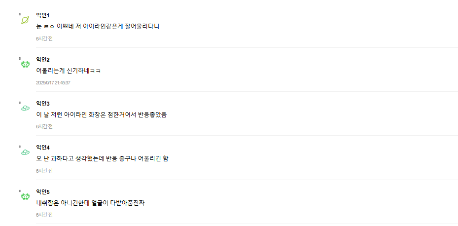 Male Idol’s Makeup Draws Attention for Looking Like Female Idols 4 Instiz reactions