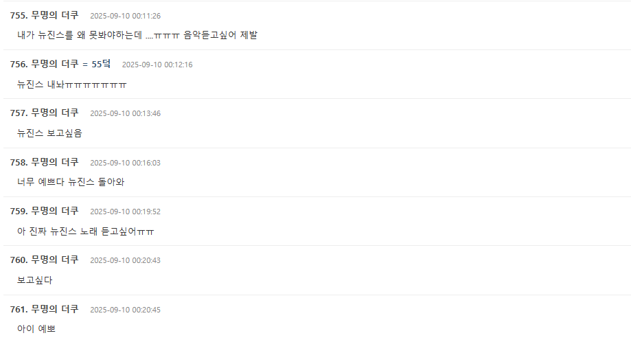 Fan comments on theqoo