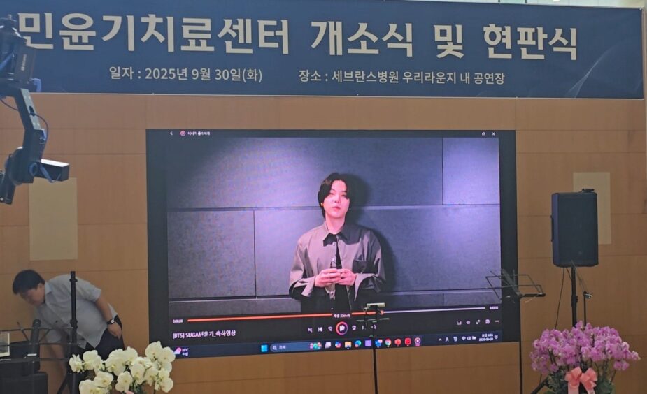 Min Yoongi Treatment Center Interior