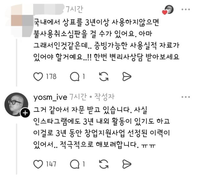 | *@yosm_ive/Threads*