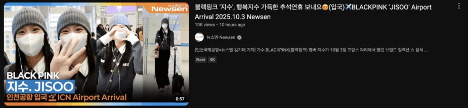 YouTube screenshot Jisoo vs Jimin coverage