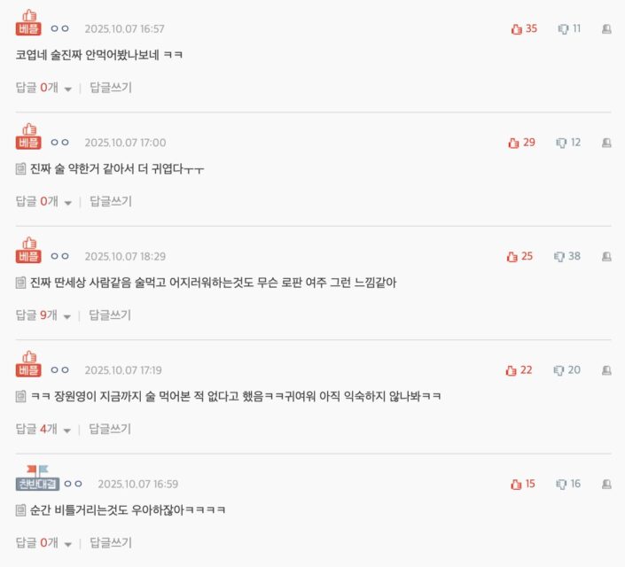 Fans react on Nate Pann