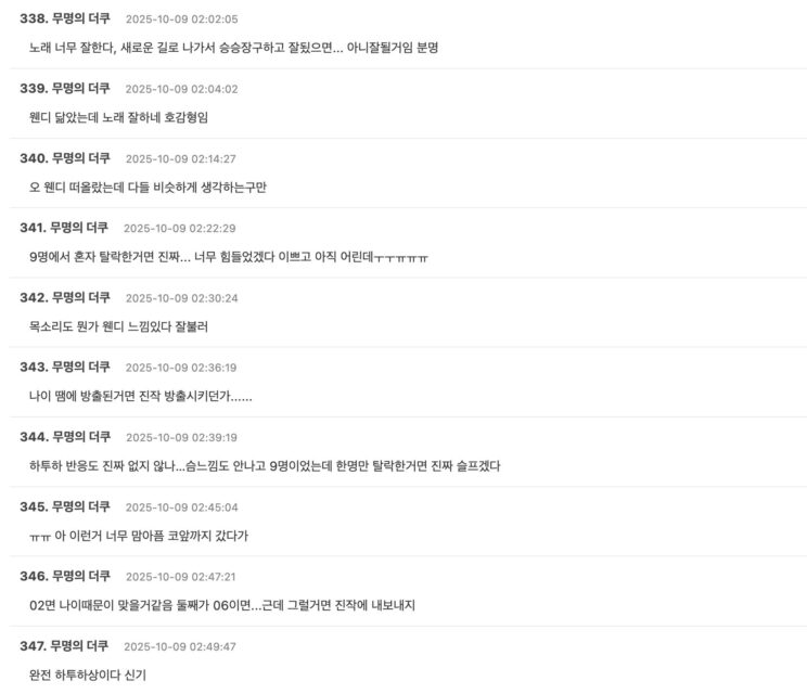 Kim Yuni fan reactions