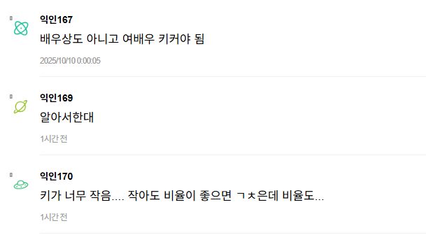 Netizen comments on Irene's acting eligibility