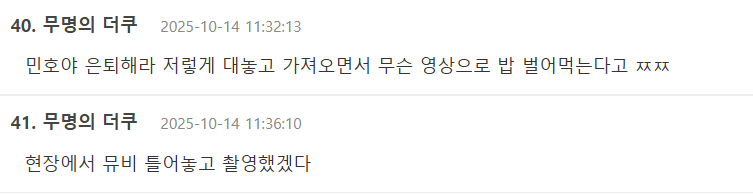 More netizen comments