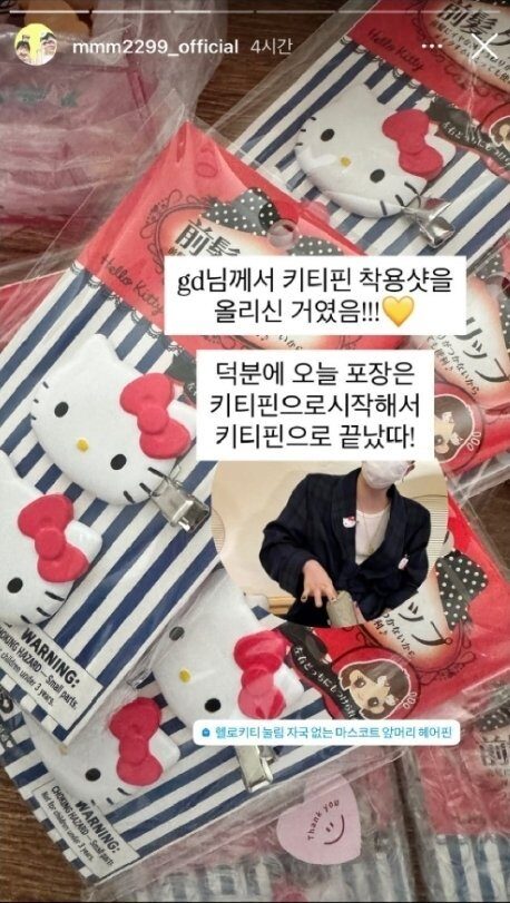 Company happy about G-Dragon effect