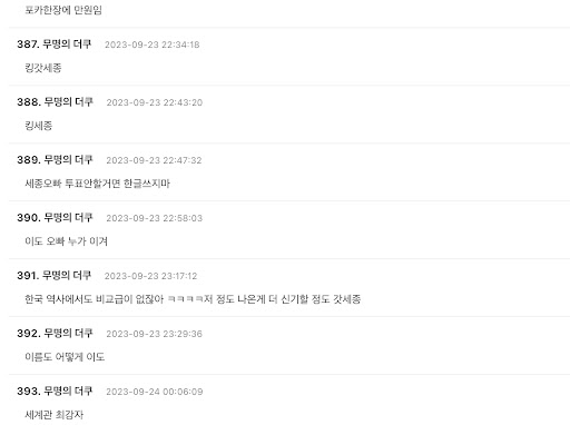 Koreans Choose Their Favorite 97-Liner, With Neither BTS’s Jungkook Nor ASTRO’s Cha Eunwoo Taking the Win 4 Netizen reactions