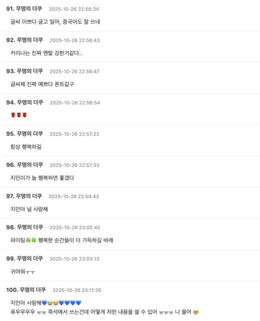 Fan reactions to Karina’s letter