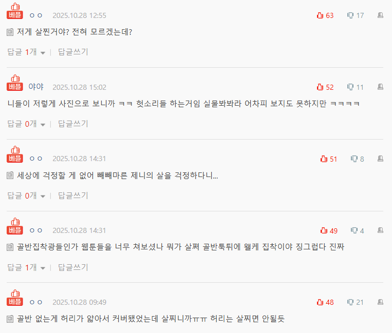 Fans defending Jennie