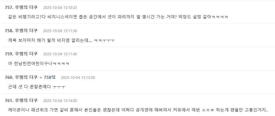 BTS V, BLACKPINK Jennie, and EXO Kai Spark Massive Reactions With Recent Collaboration 5 TheQoo comments