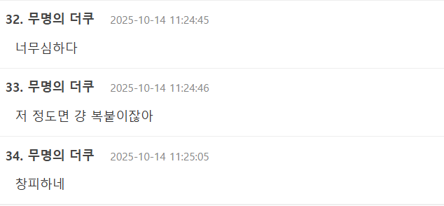 Korean netizen backlash on Theqoo