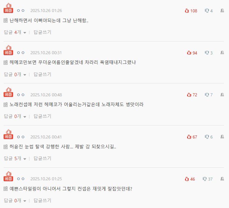 Screenshot 2025-10-26 110451