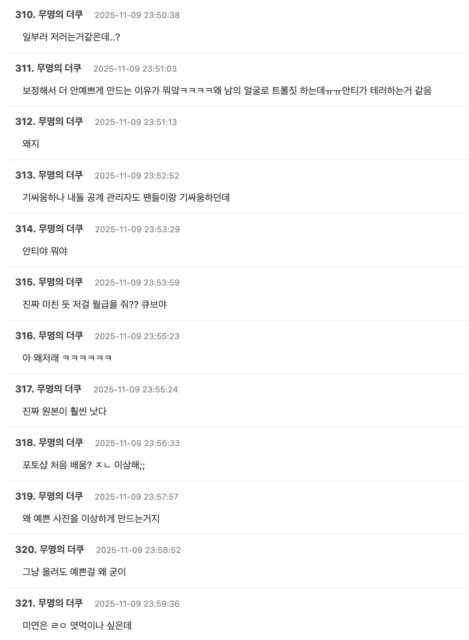 Another (G)I-DLE Member Becomes Target of Flawed Photoshop, Angering Fans 4 Fan reactions