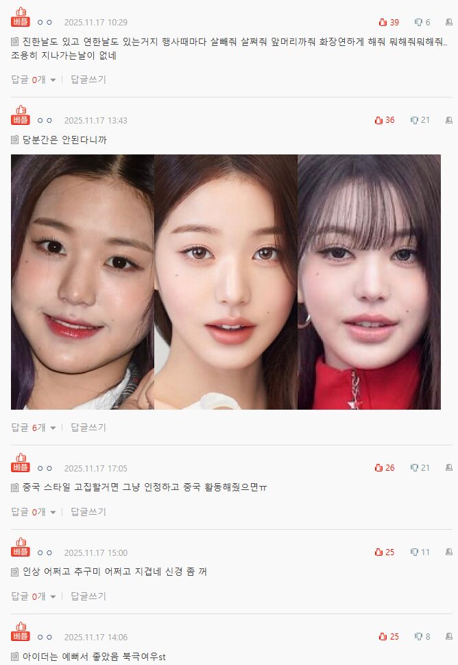 IVE Wonyoung’s Makeup Transformation Sparks Intense Responses 4 Wonyoung recent light makeup look