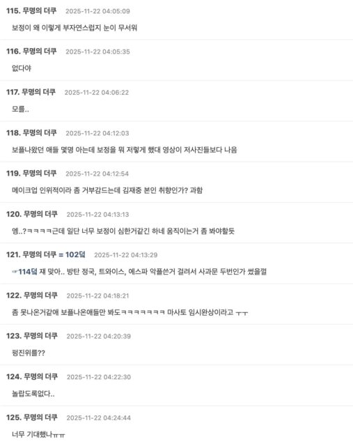 Trainee Previously Criticizing BTS’s Jungkook Now Scheduled To Debut In Kim Jaejoong’s Latest Boy Group 3 Screenshot 2025-11-21 at 7.26.53 PM