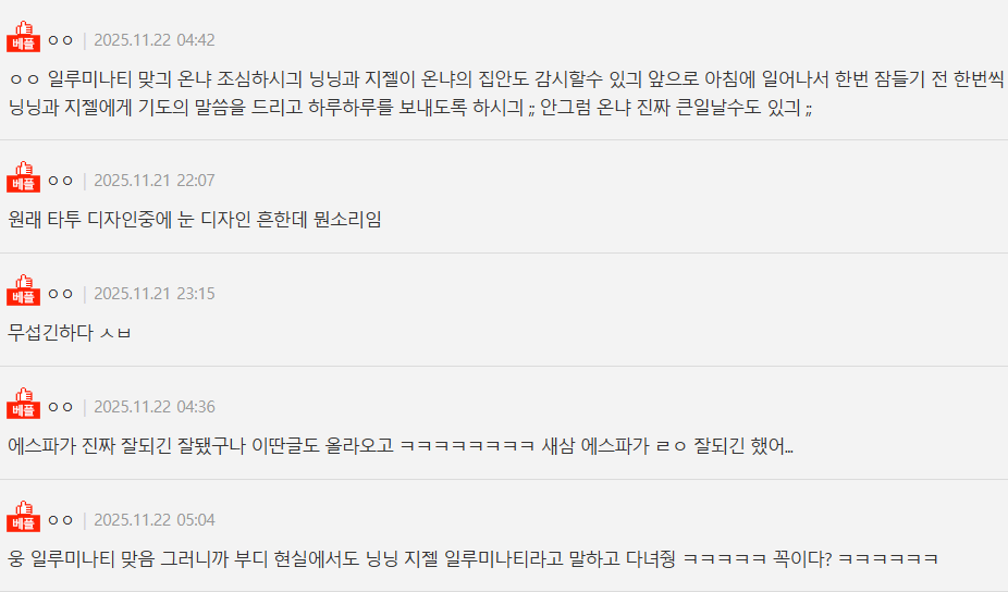 Netizen reactions | Nate Pann