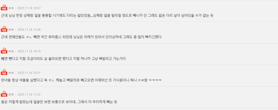 Aespa NingNing's Latest Look Sparks Discussion Among Online Users 4 Nate Pann post screenshot