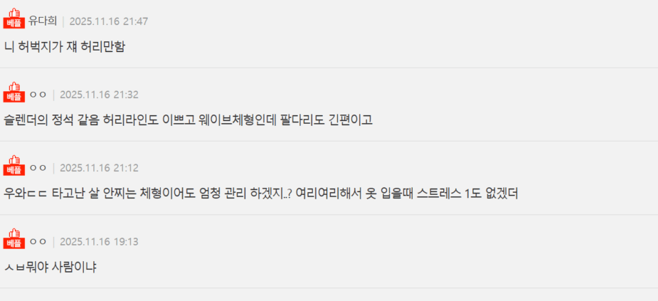 Fan comments on Winter's slim figure