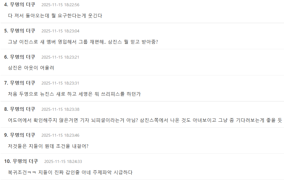 NewJeans Minji, Danielle, and Hanni's Reported "Return Condition" Criticized by Koreans 6 Fan Reactions to "ThreeJeans"