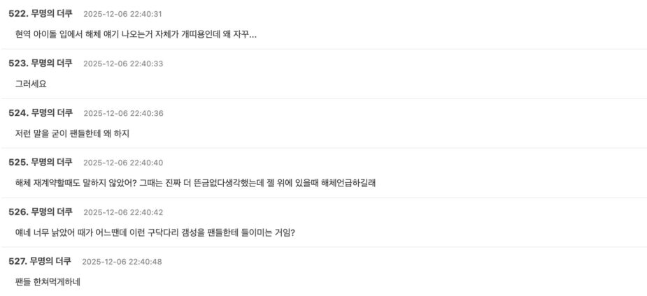 BTS RM’s Unexpectedly Honest Livestream Sparks Wave of Calls for Group Disbandment 3 More theqoo comments