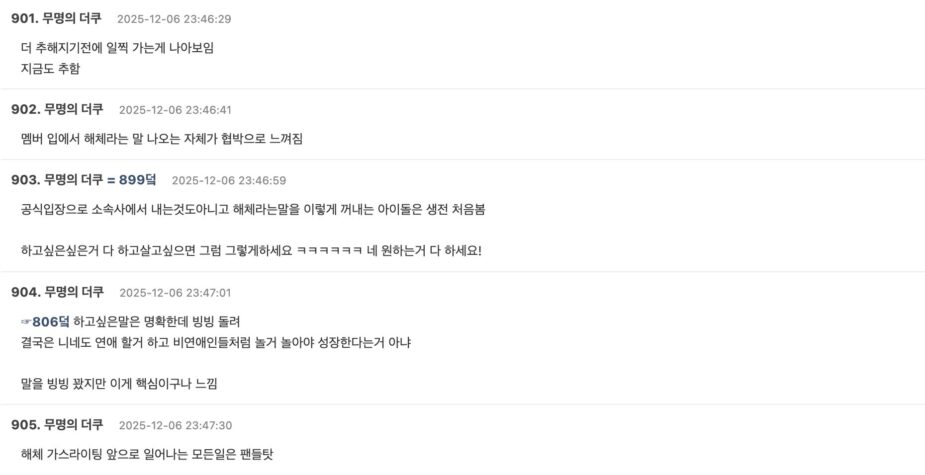 BTS RM’s Unexpectedly Honest Livestream Sparks Wave of Calls for Group Disbandment 4 Theqoo backlash