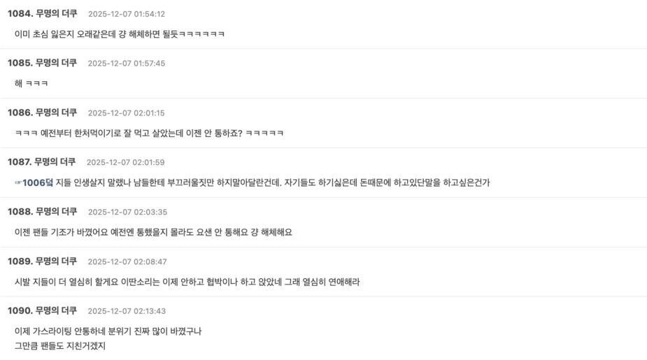 BTS RM’s Unexpectedly Honest Livestream Sparks Wave of Calls for Group Disbandment 5 Theqoo furious comments