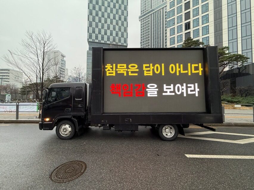 Fans Call for aespa’s Winter to Exit Group, Sparking Varied Responses 2 Winter fans protest truck with 'Silence is not the answer' slogan