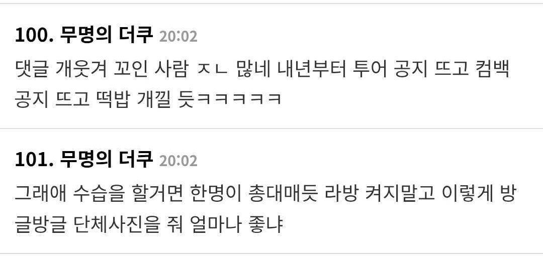 BTS Members Hint at Complete Group Return, Reactions Split Among Fans 3 Skeptical Comments on Theqoo