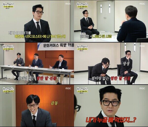 Epik High’s Tukutz Addresses Criticism for Selecting BTS Member as Competition 2 Tukutz on Hangout with Yoo