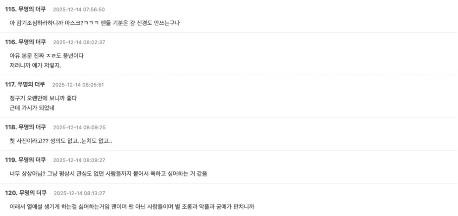 Netizen comments